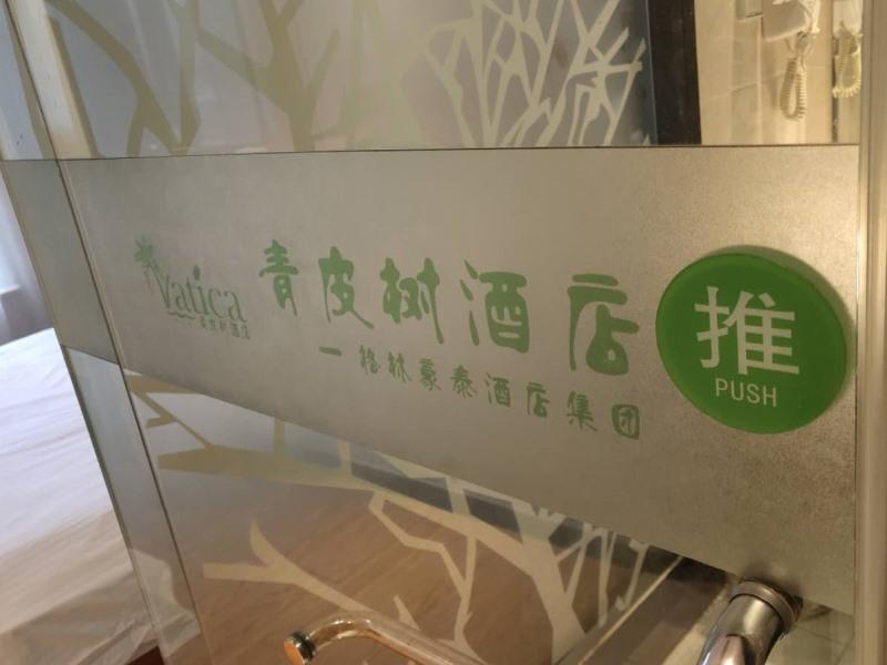 Vatica Jiangsu Suzhou Changshu Shimao Residence Hotel Zewnętrze zdjęcie
